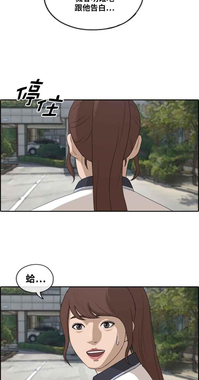 [第213话] 新人演员的醋意 (1)38
