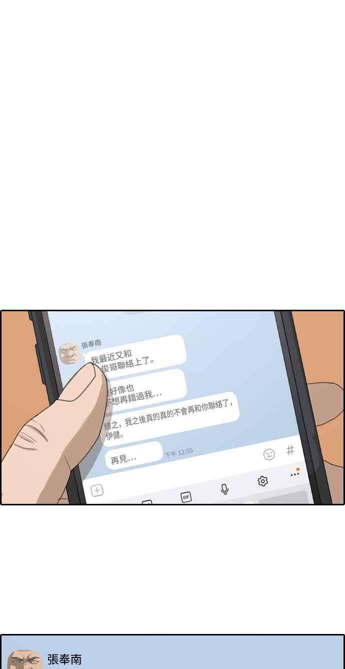 [第353话] 五角关系(4)7