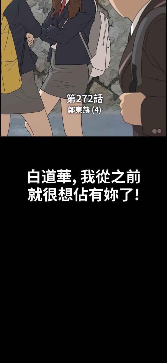 [第272话] 郑东赫 (4)3