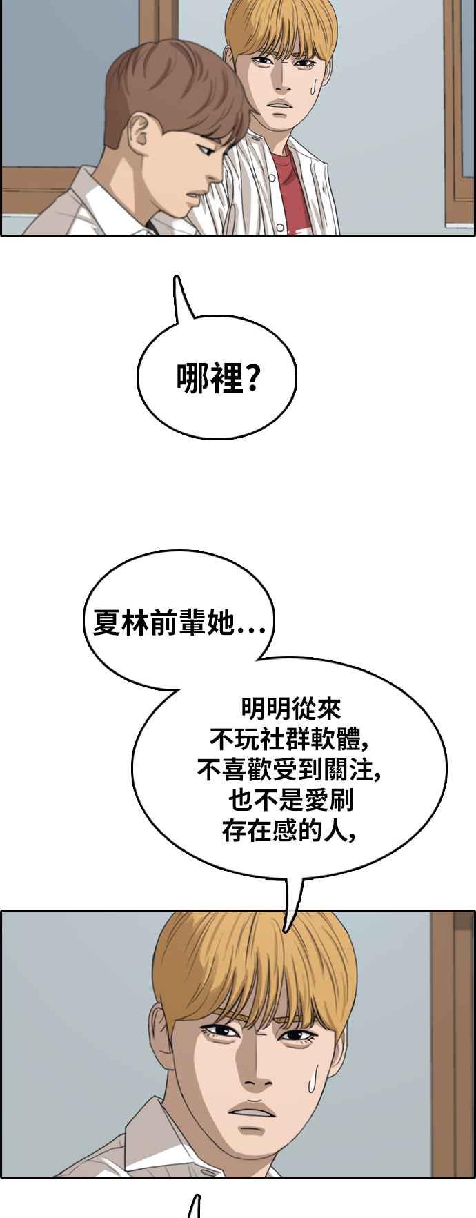 [第358话] 韩泰成的家与家人(1)34