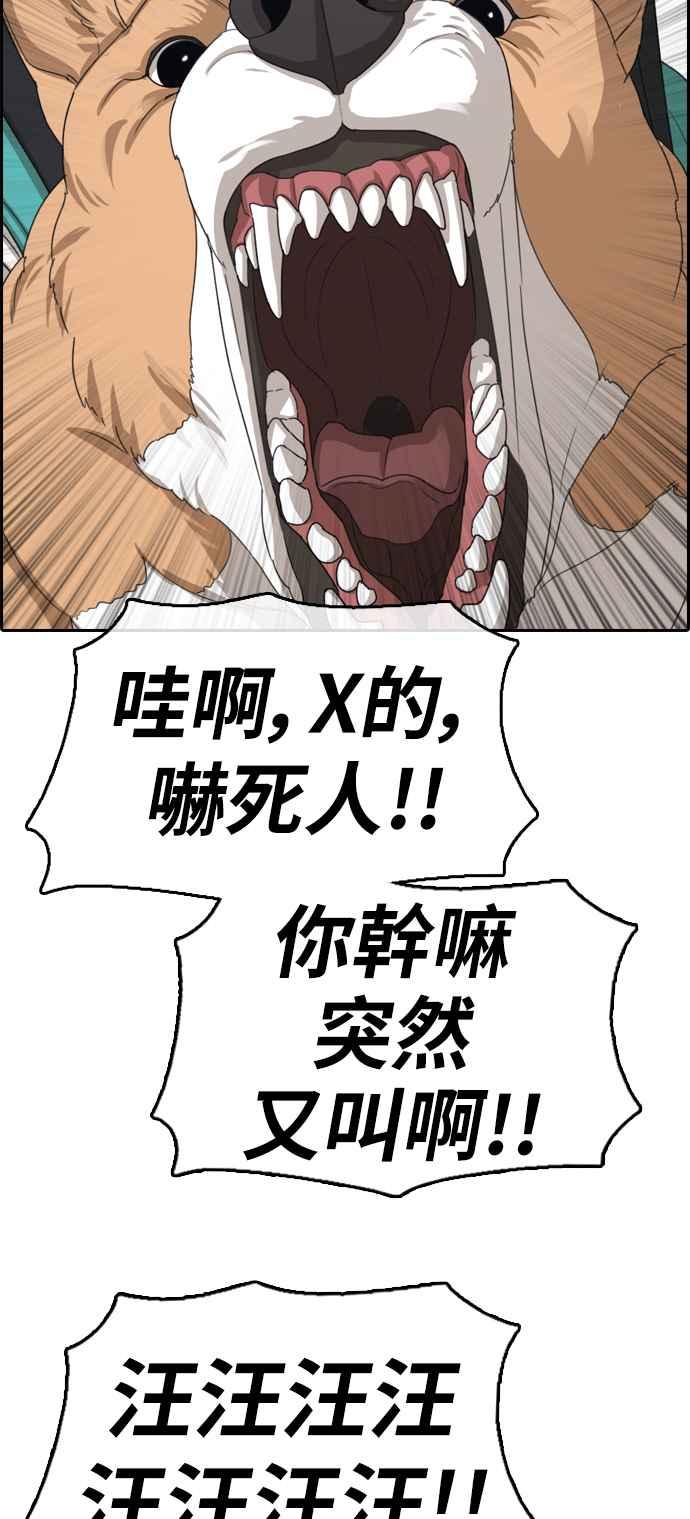 [第359话] 韩泰成的家与家人(2)53