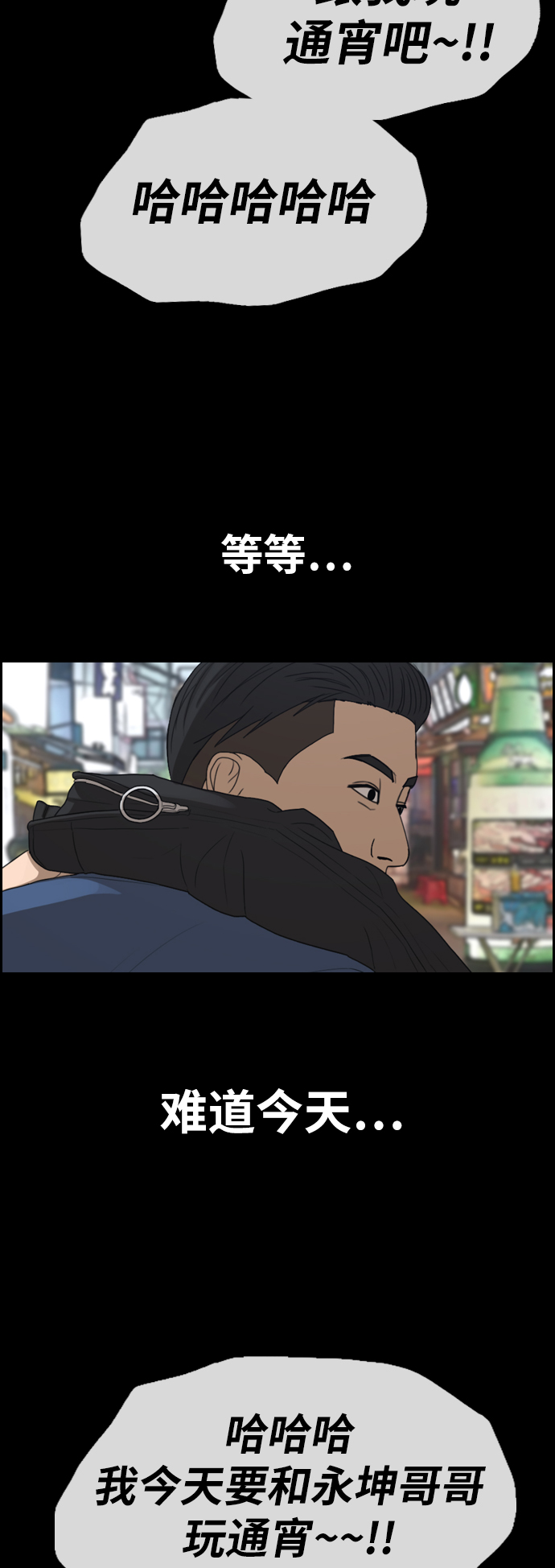 [第319话] 超重量级东猪（1）38