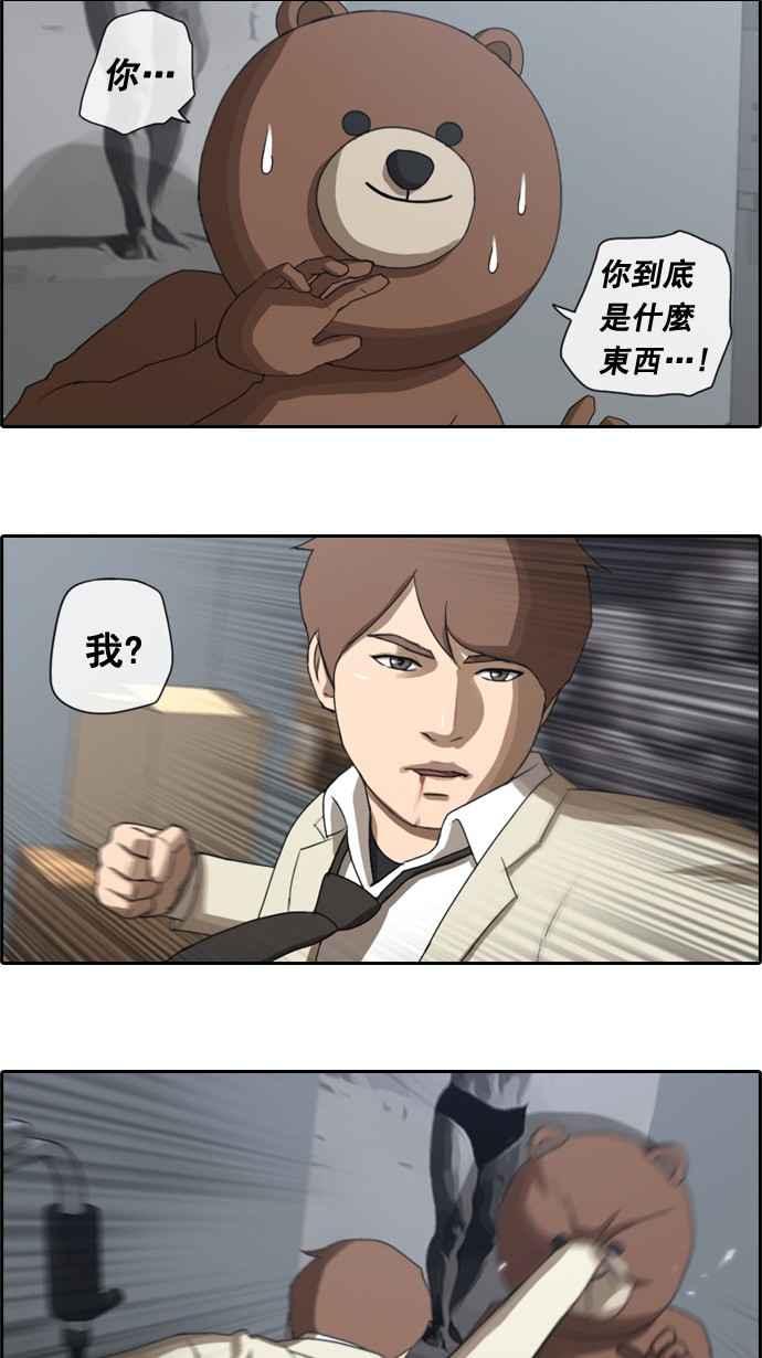 [第30话] 张奉南的诡计 (3)32