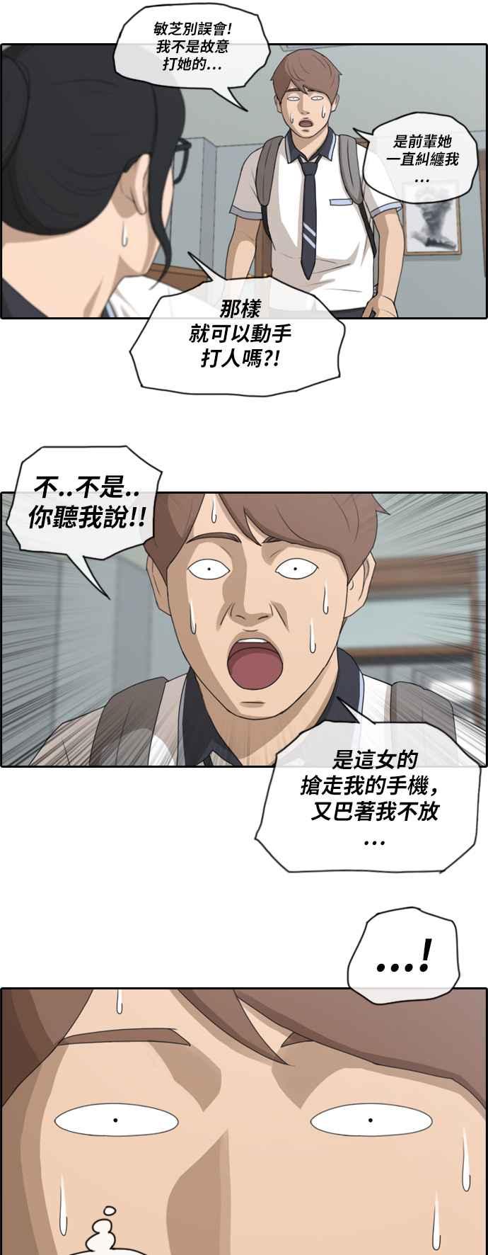 [第104话] 勾引韩泰成(3)7
