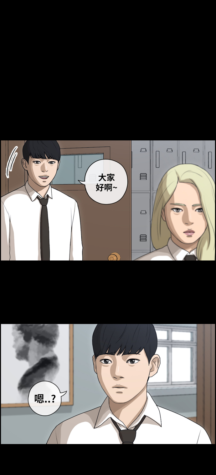 [第94话] 去年美术部发生的事（2）30