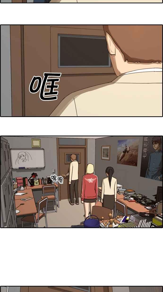 [第34话] 渐渐疏远的两人 (1)5