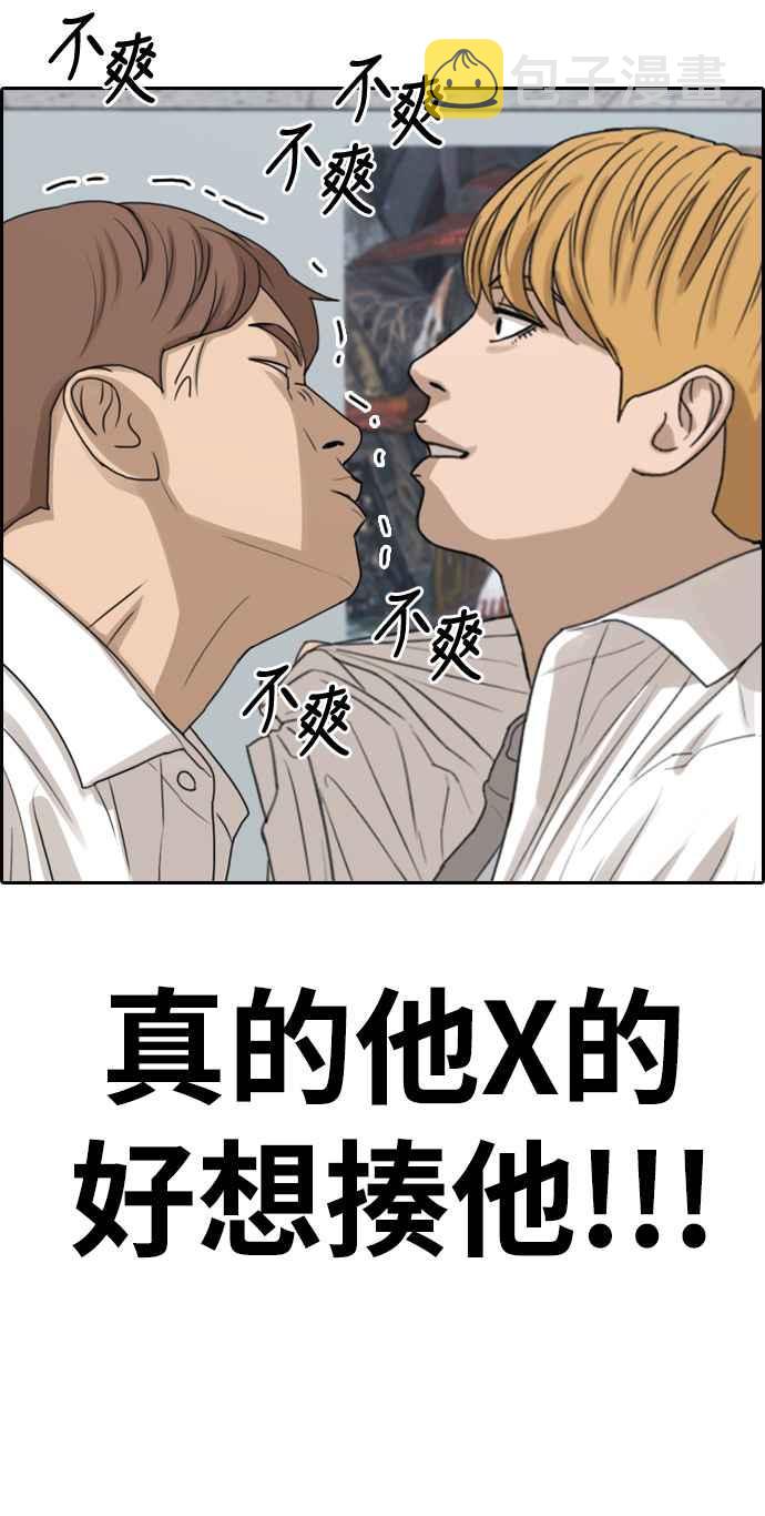 [第334话] 高校漫画第二次16强赛(1)57