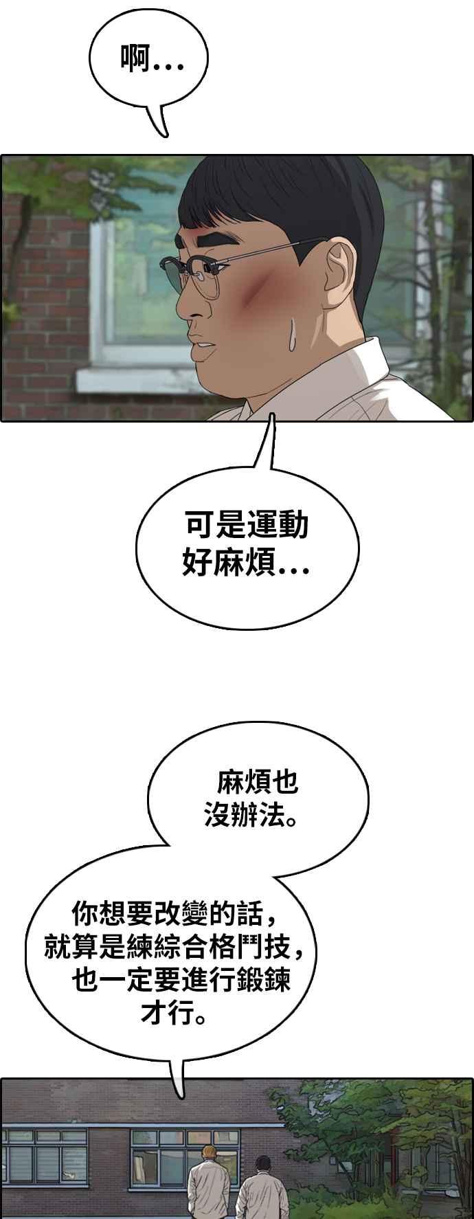 [第357话] 旁观者的记忆(4)31
