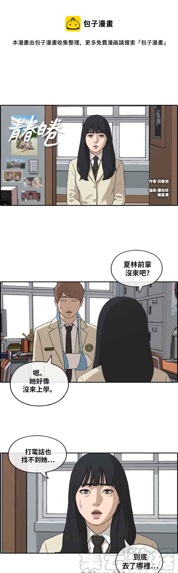 [第184话] 准决赛结果0