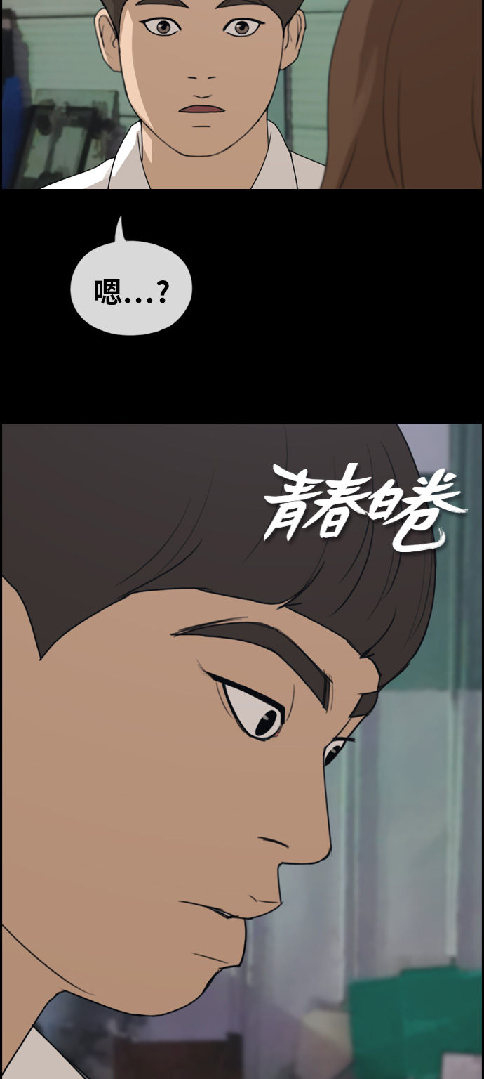 [第268话] 道峰山中学的故事（7）4