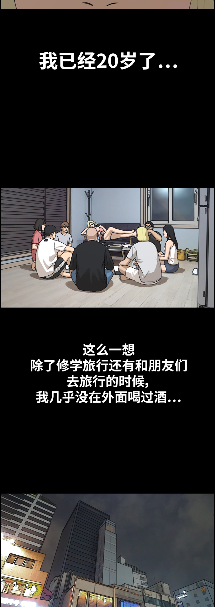 [第319话] 超重量级东猪（1）33
