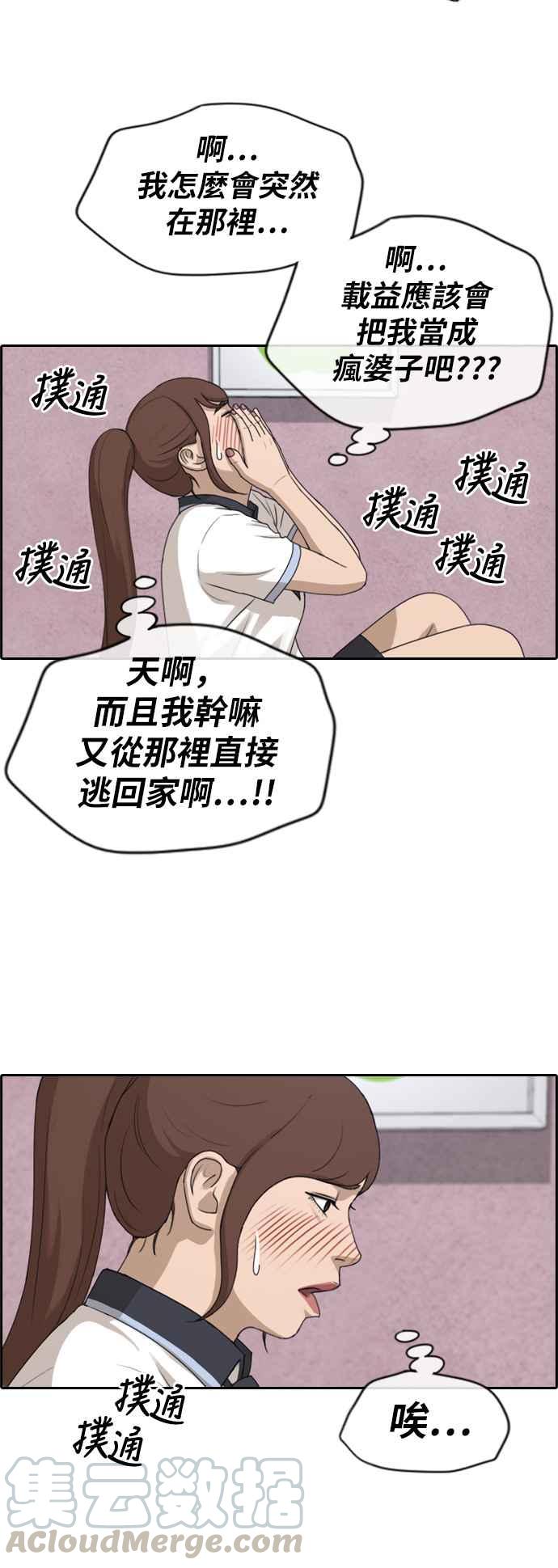 [第222话] 超乎现实的纠葛 (1)12