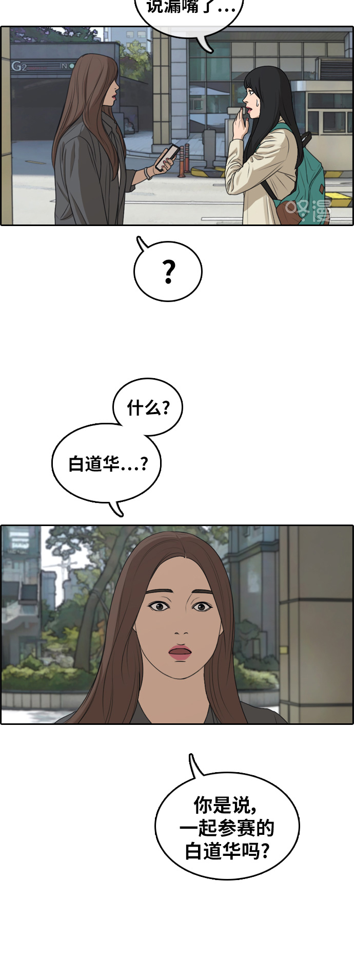 [第296话] 偶像选秀节目（10）12
