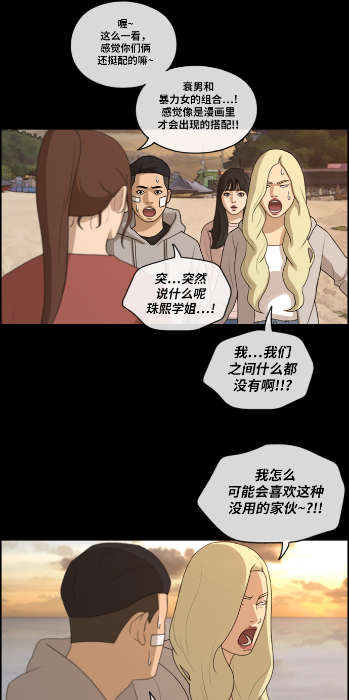[第217话] 洛熙背後的故事（1）45