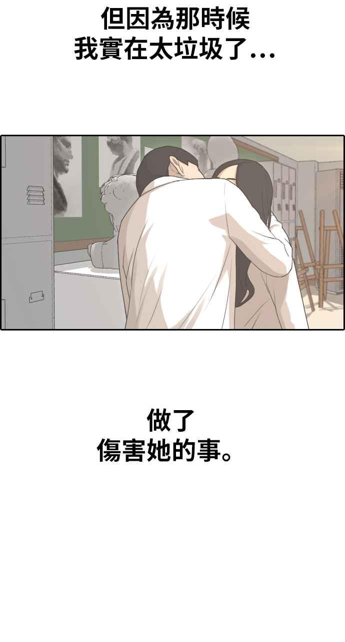 [第353话] 五角关系(4)38