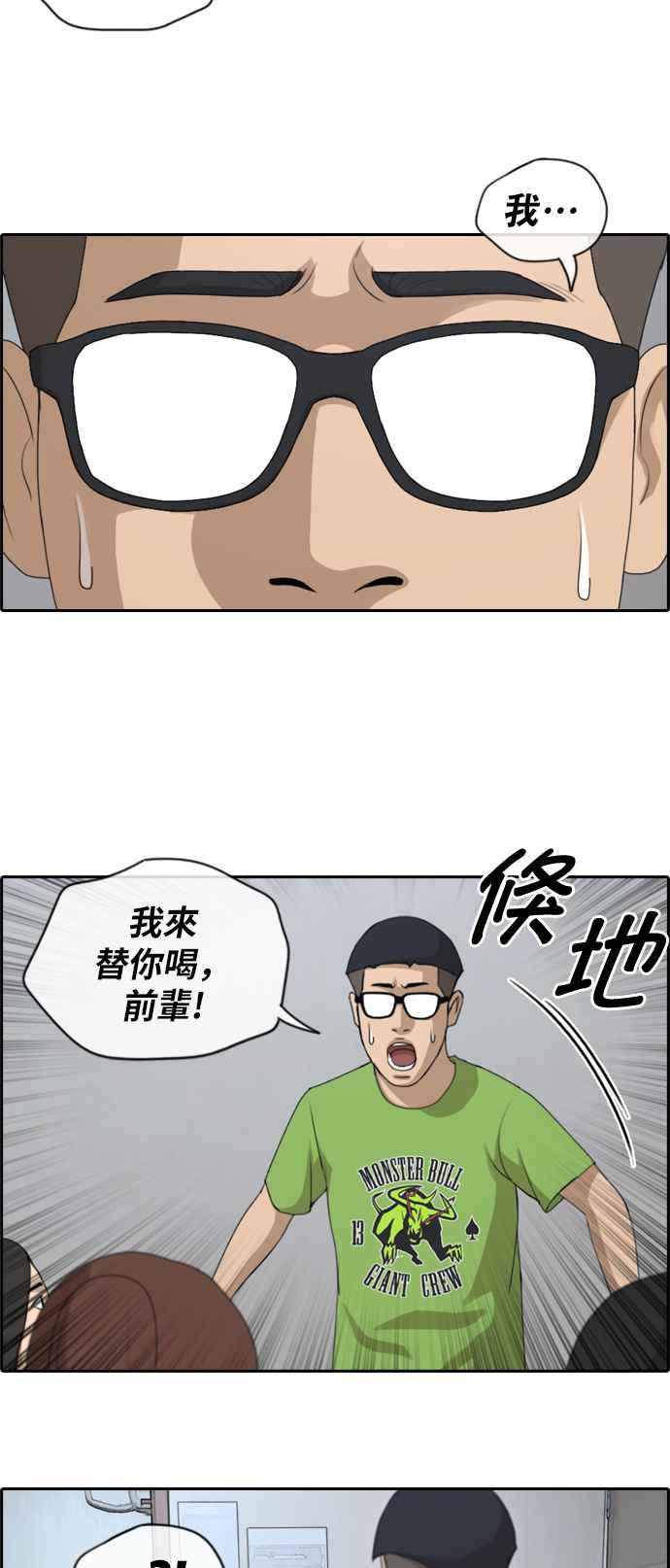 [第139话] 危险的自由时间 (2)19