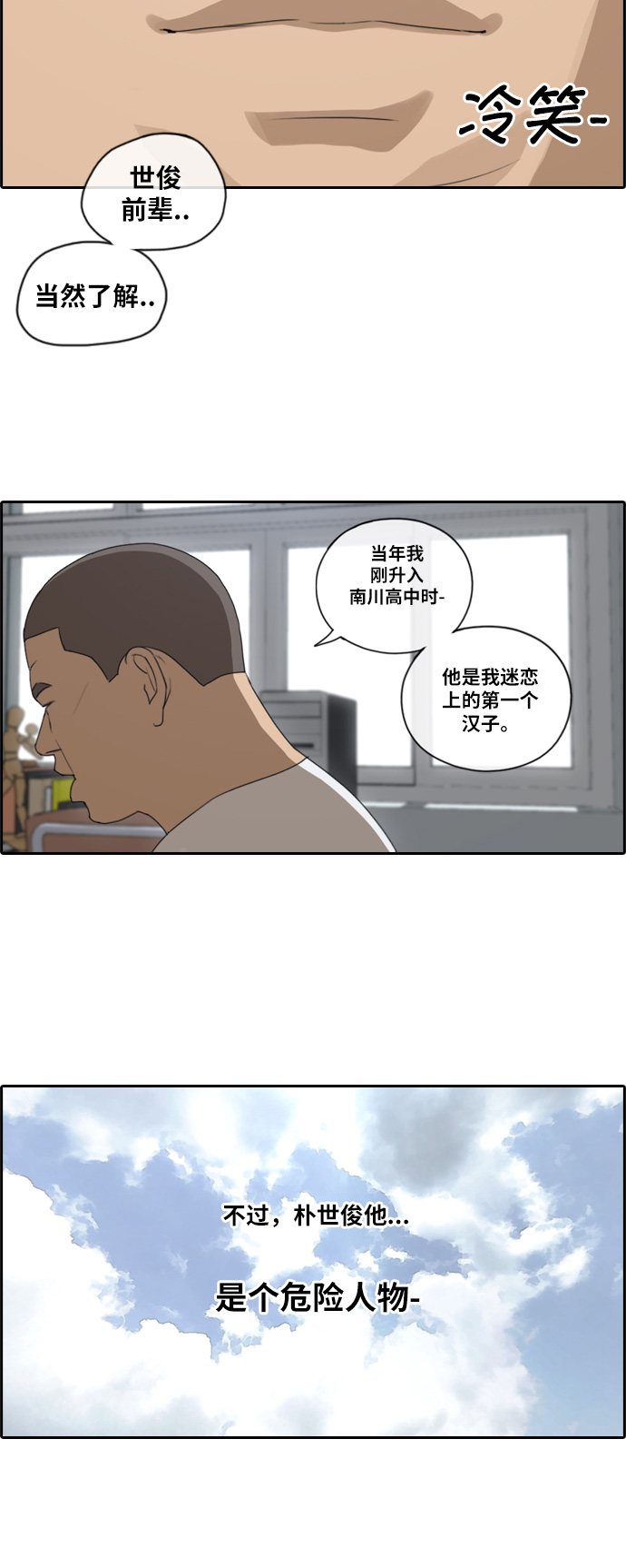 [第106话] 张奉南归来17