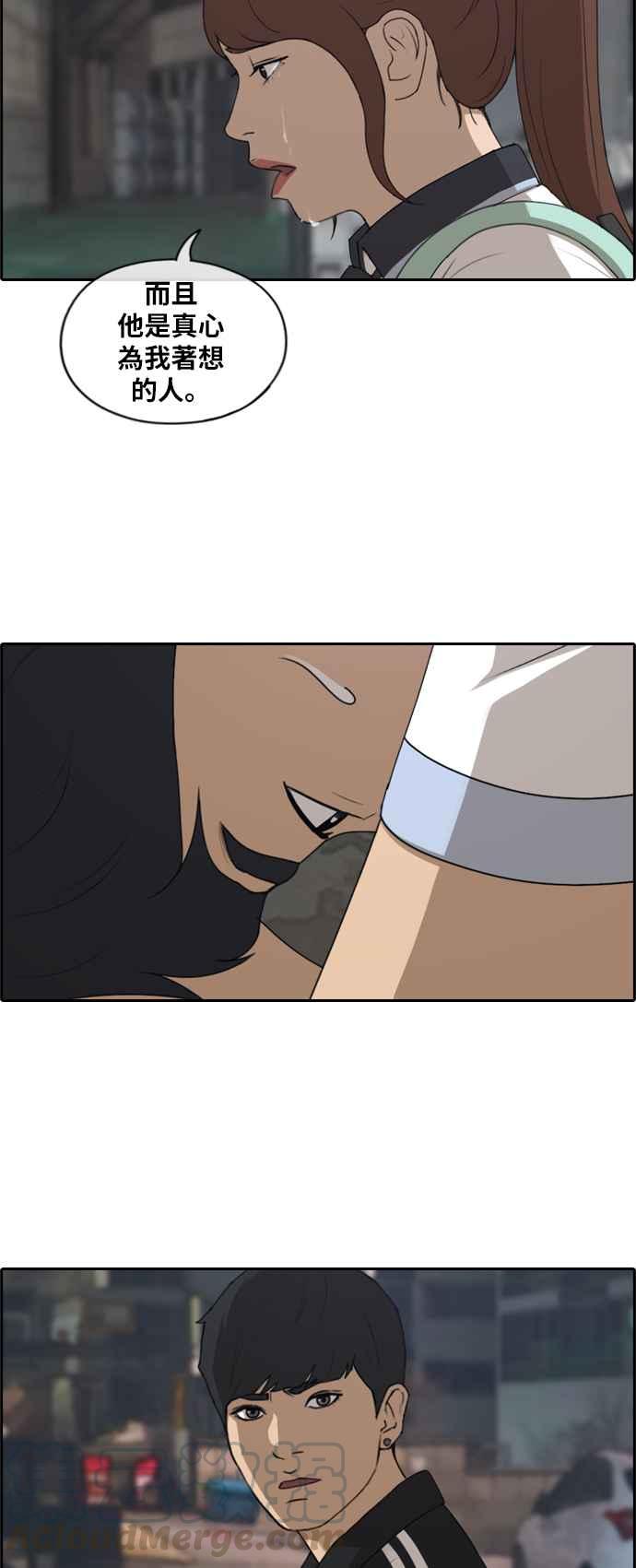[第221话] 危险的前男友 (3)6