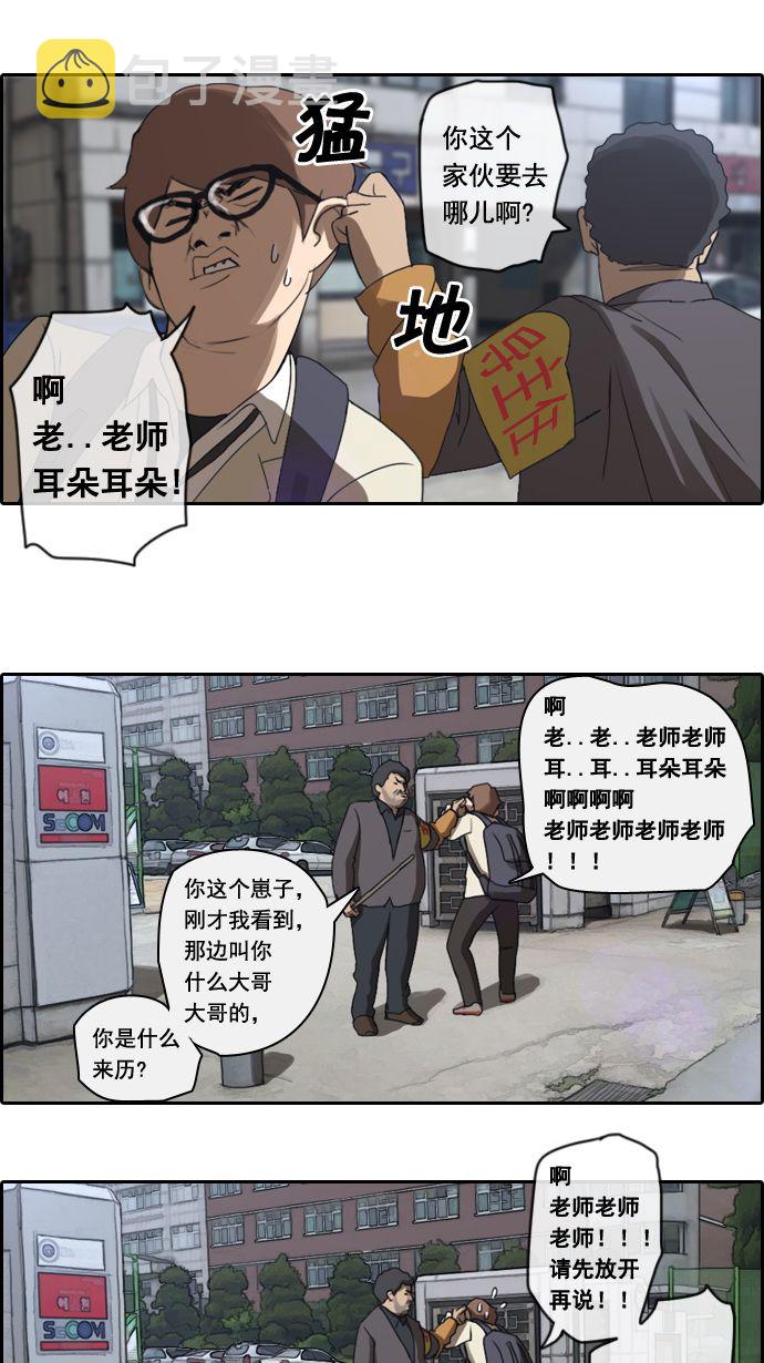 [第2话] 道峰山 4大天王9