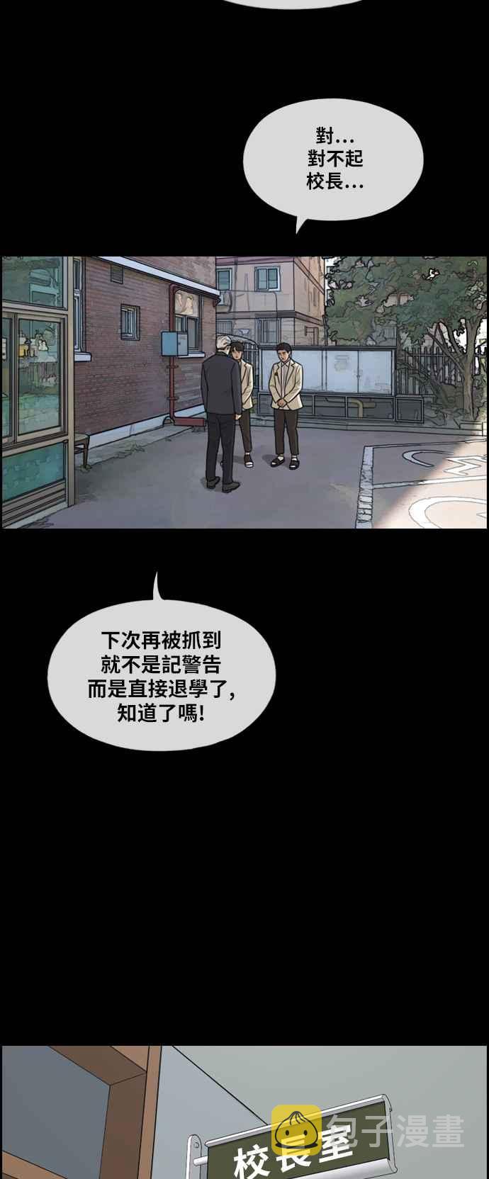 [第283话] 学生会 (1)25