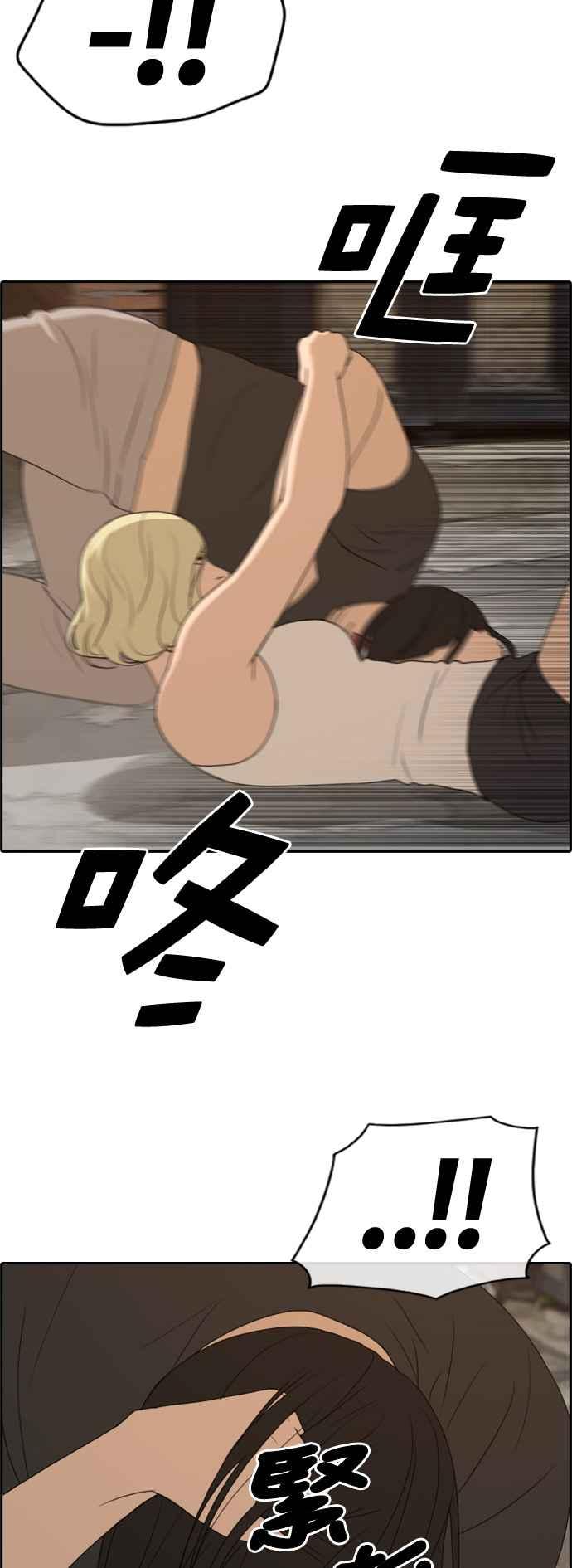 [第252话] 女人的战争 (4)9