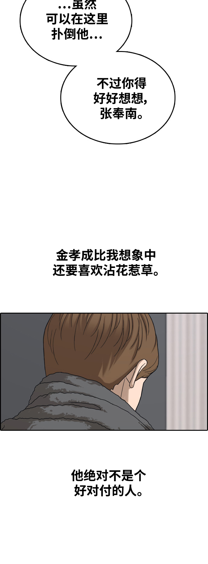 [第429话] 分开的原因（7）8