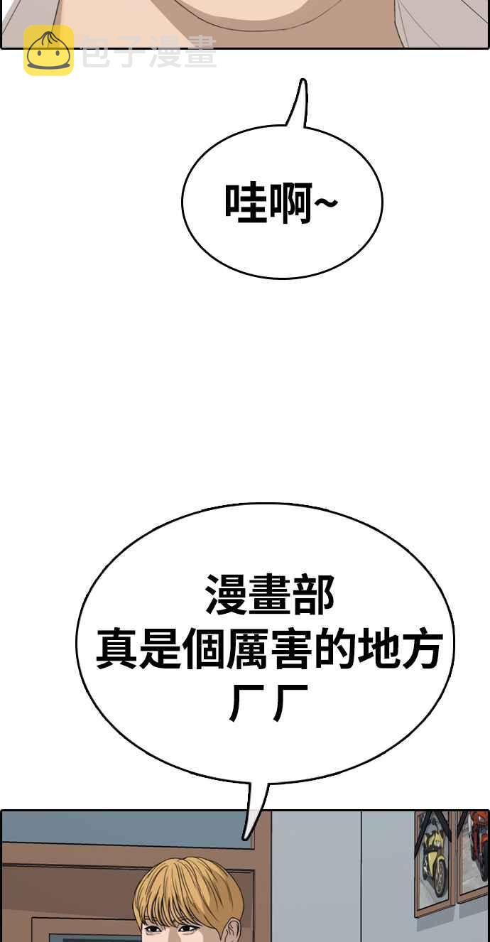 [第326话] 金发男学生(2)51