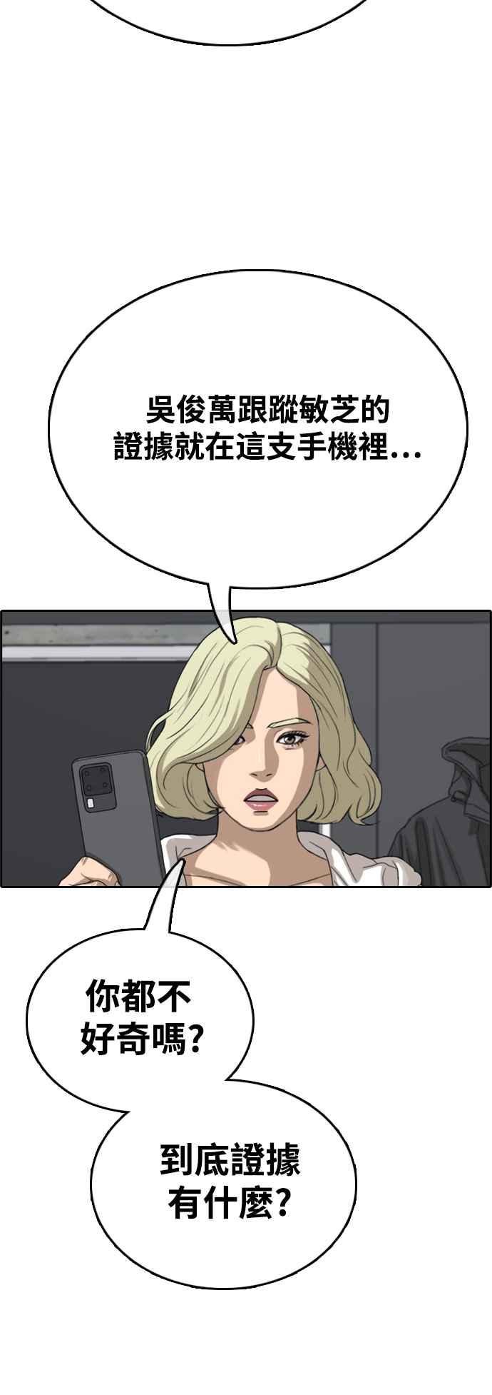 [第419话] 罪与罚(2)78