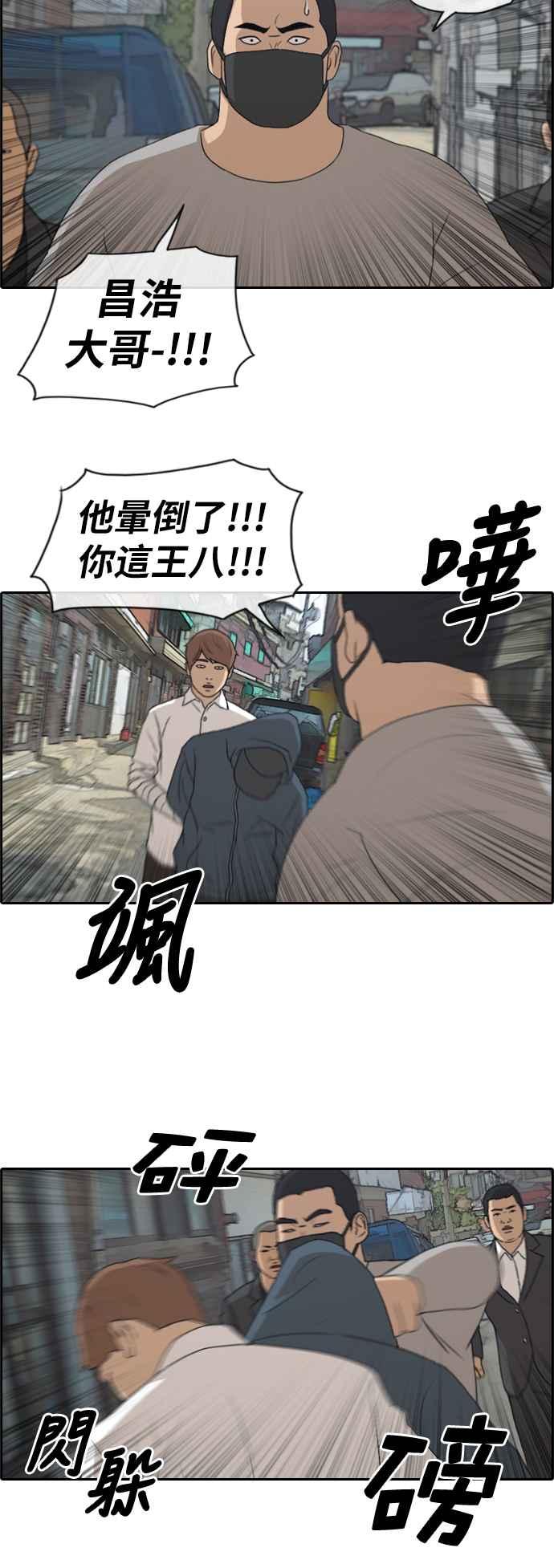 [第189话] 韩泰成对暴力集团17