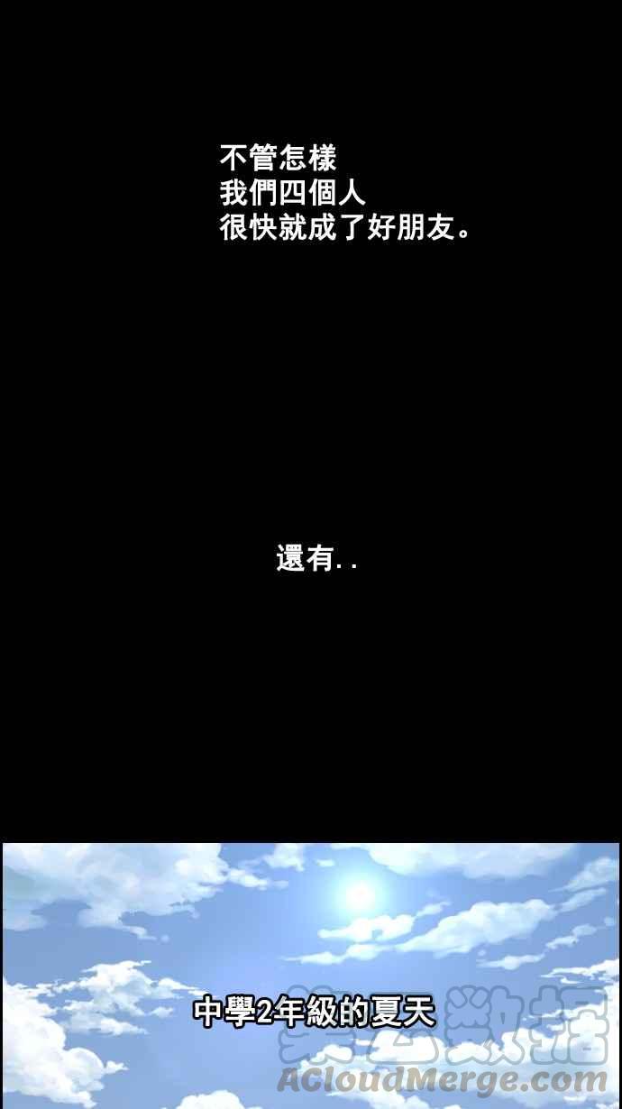 [第2话] 道峰山 四大天王18