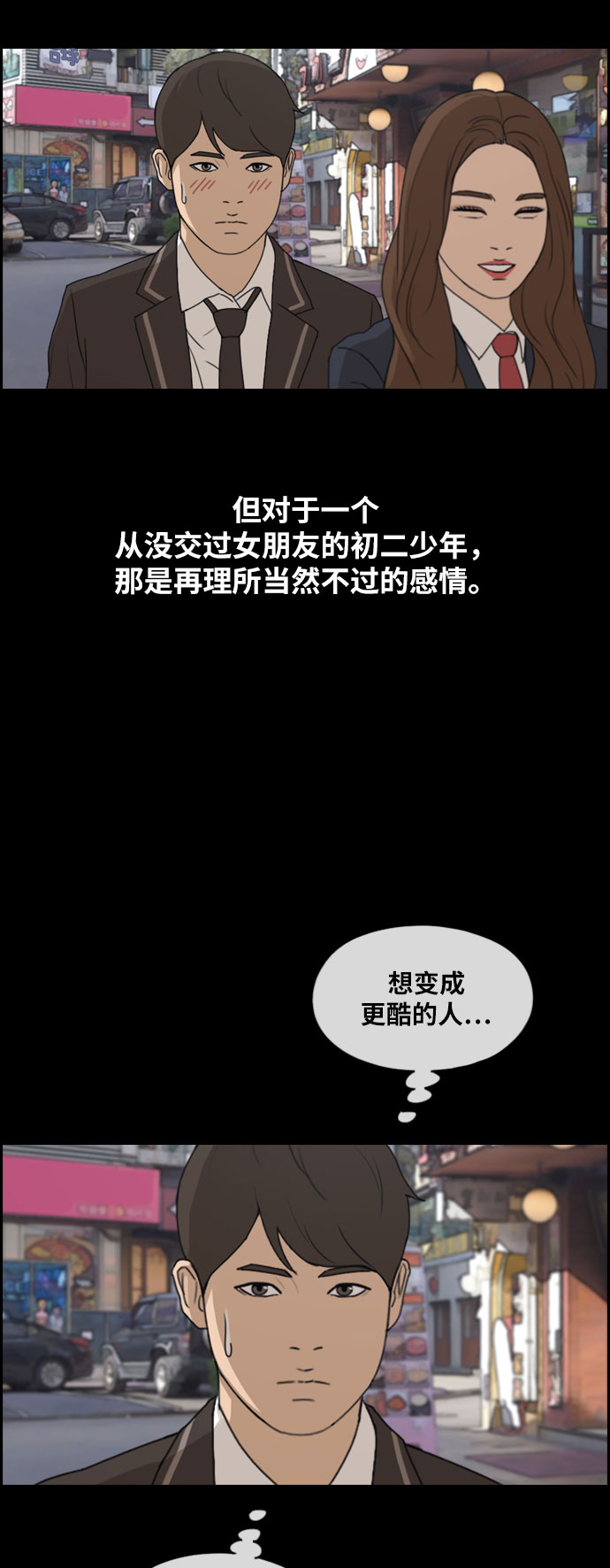 [第267话] 道峰山中学的故事（6）42