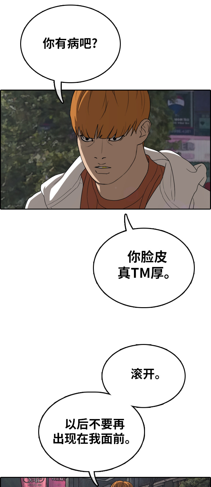 [第316话] 综合格斗（3）12