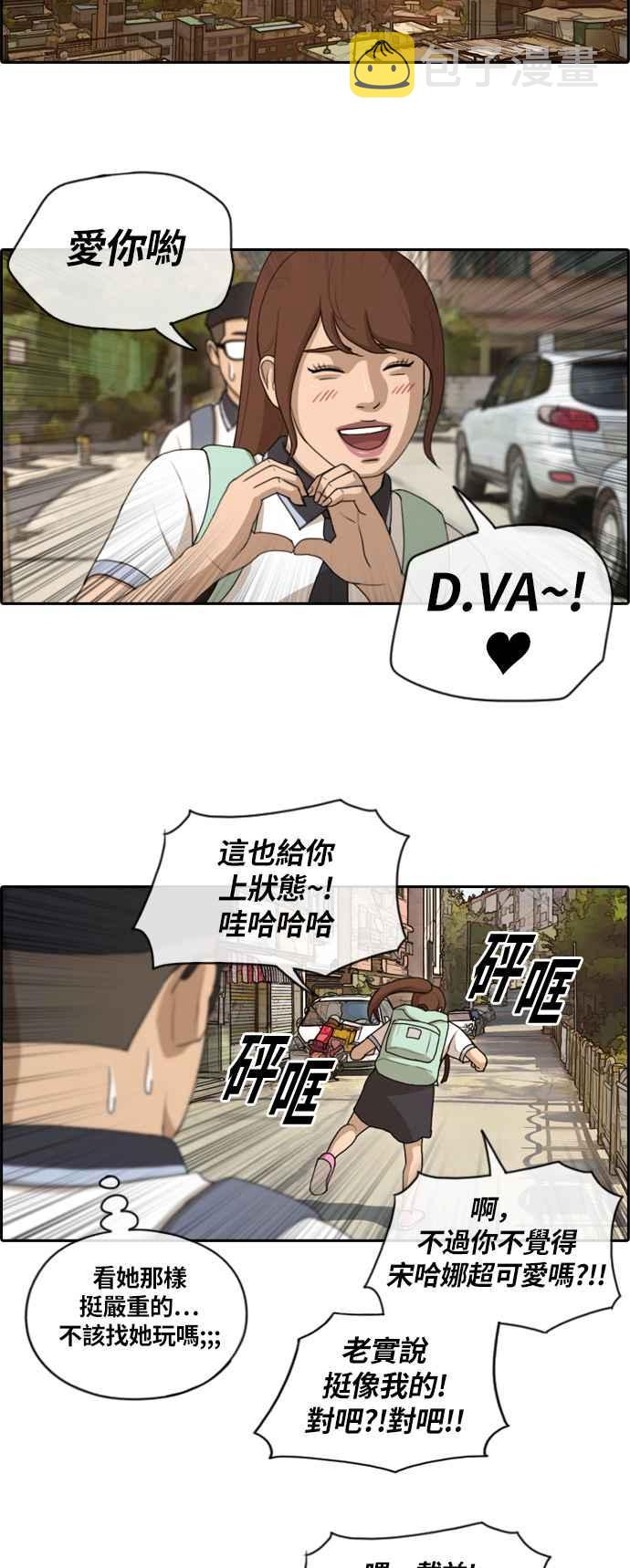 [第133话] 任载益的单恋 (2)14