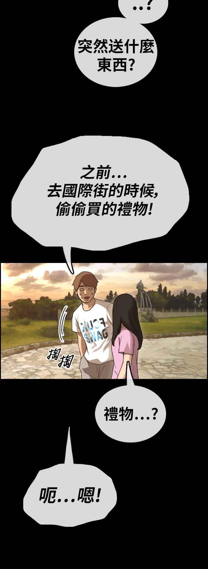 [第390话] 泰成旅行社(1)29