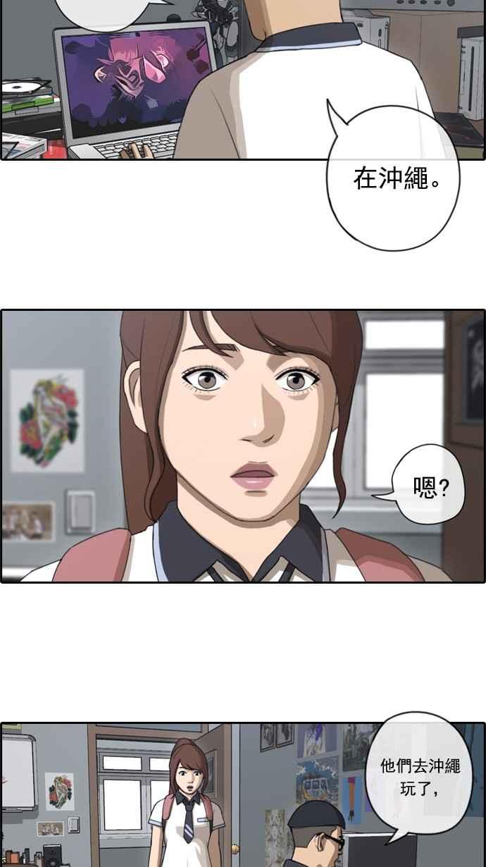 [第69话] 失恋的姜珠熙 (1)20