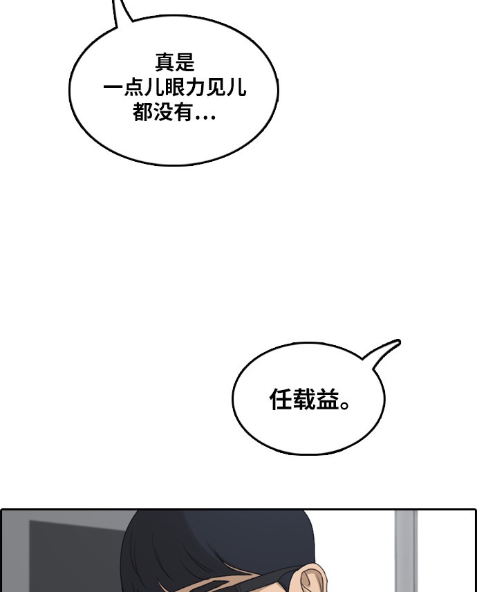 [第301话] 节目之後（3）81