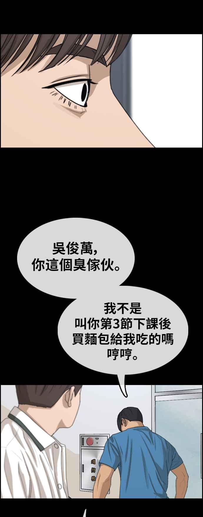 [第343话] 光川高中 学餐队长(3)34