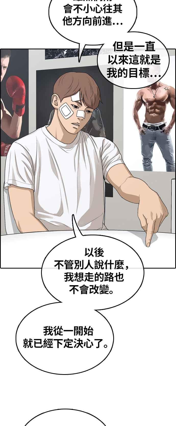 [第313话] 挖角提议 (4)25