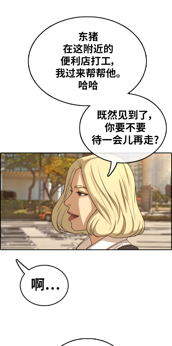 [第352话] 三角恋（3）16