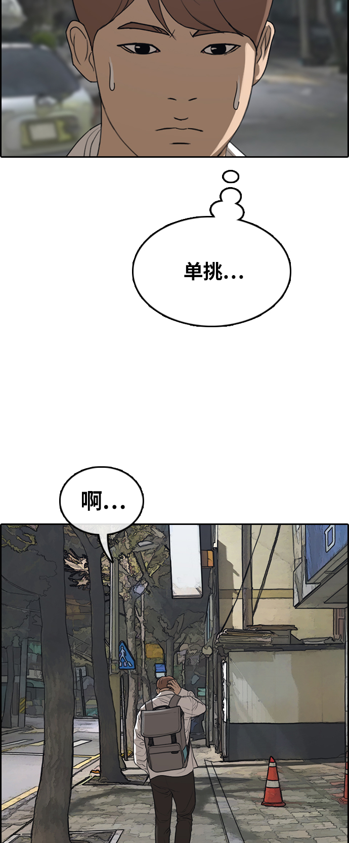 [第310话] 来自黑帮的邀请（1）32