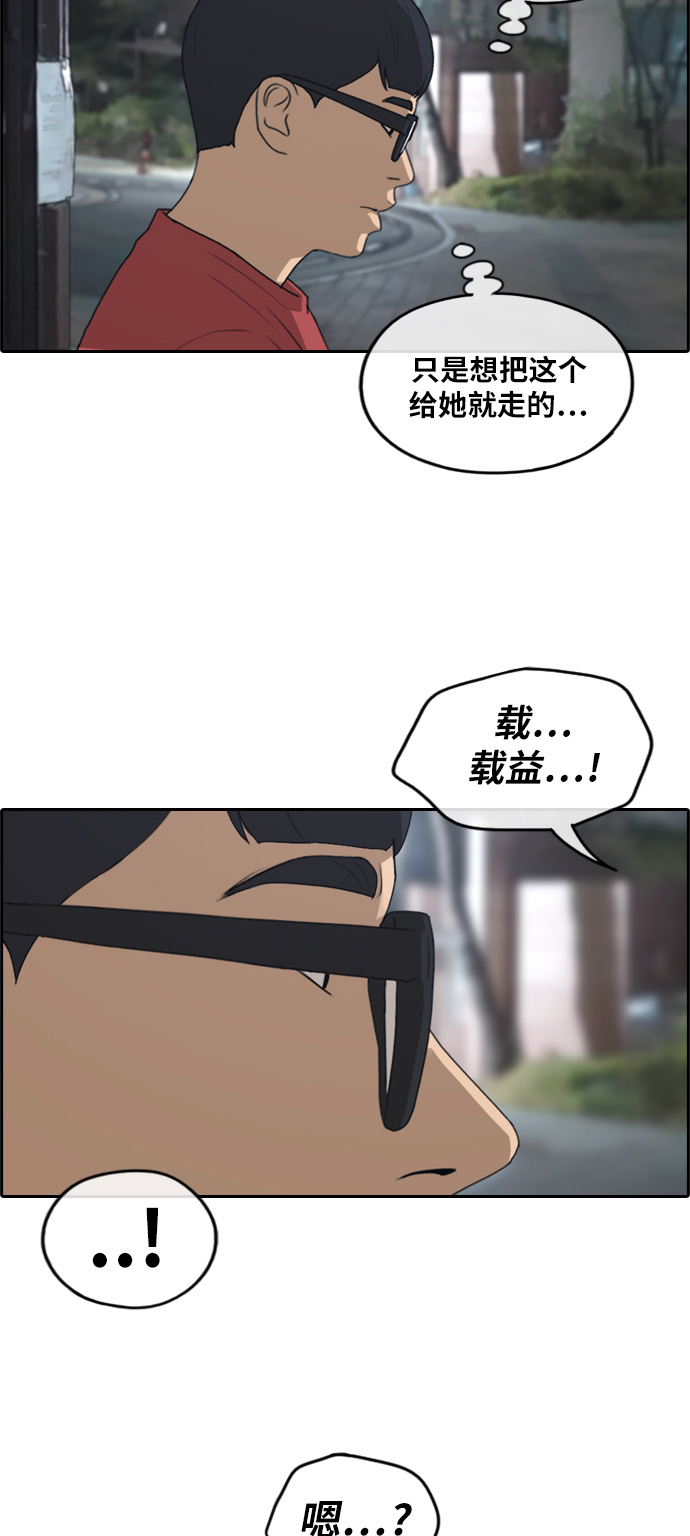 [第233话] 夏夜的镜浦台（6）37