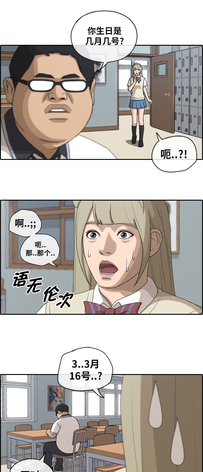 [第114话] 珠熙的角色扮演13