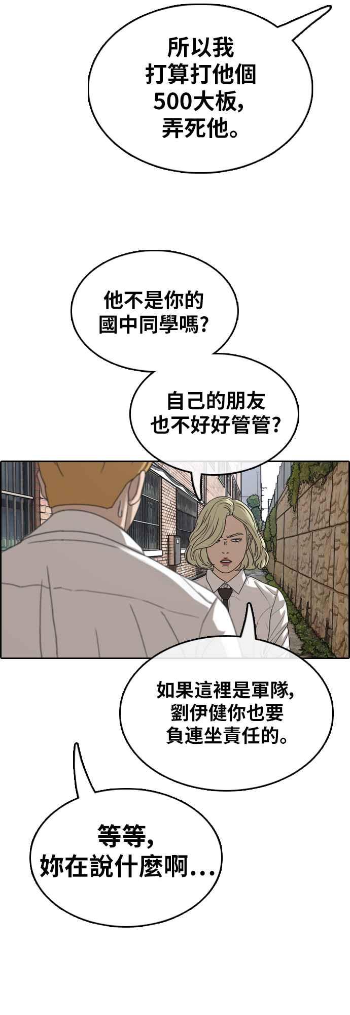 [第356话] 旁观者的记忆(3)11