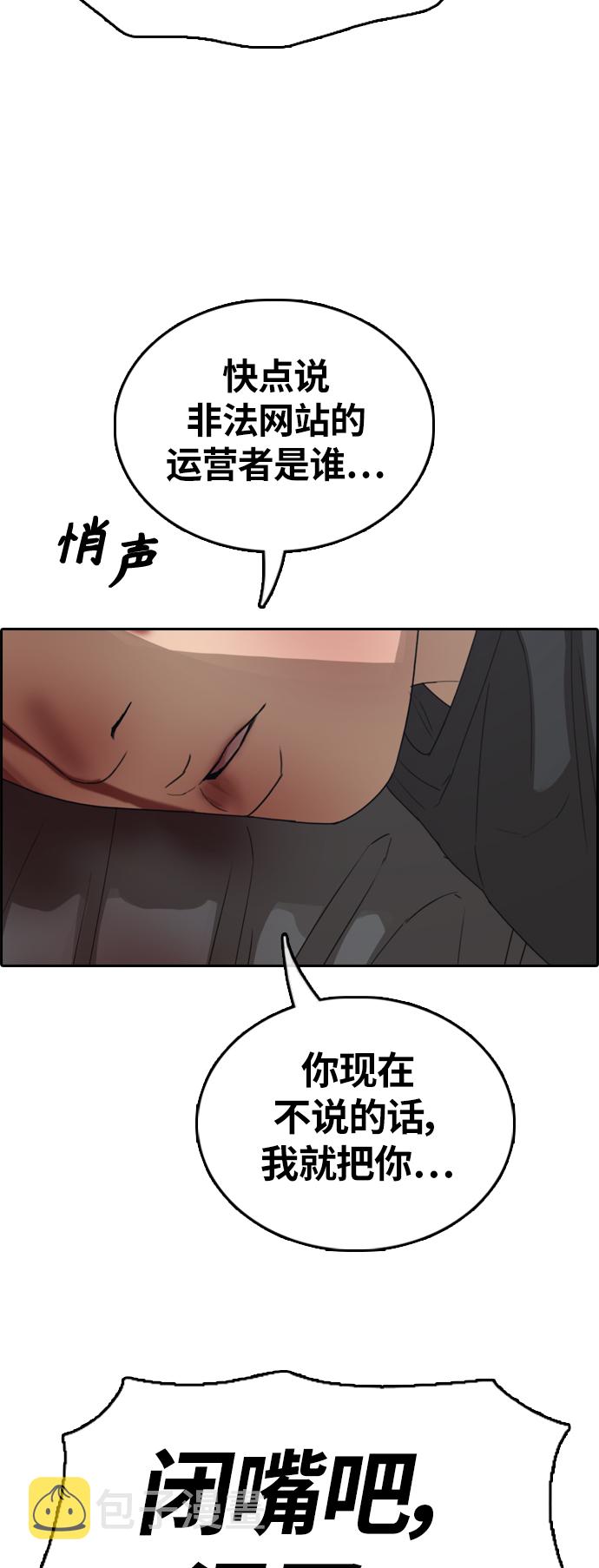 [第380话] 非法网站（5）43