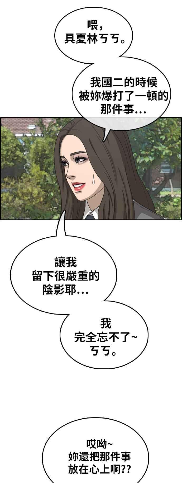 [第363话] 夏林频道(3)22