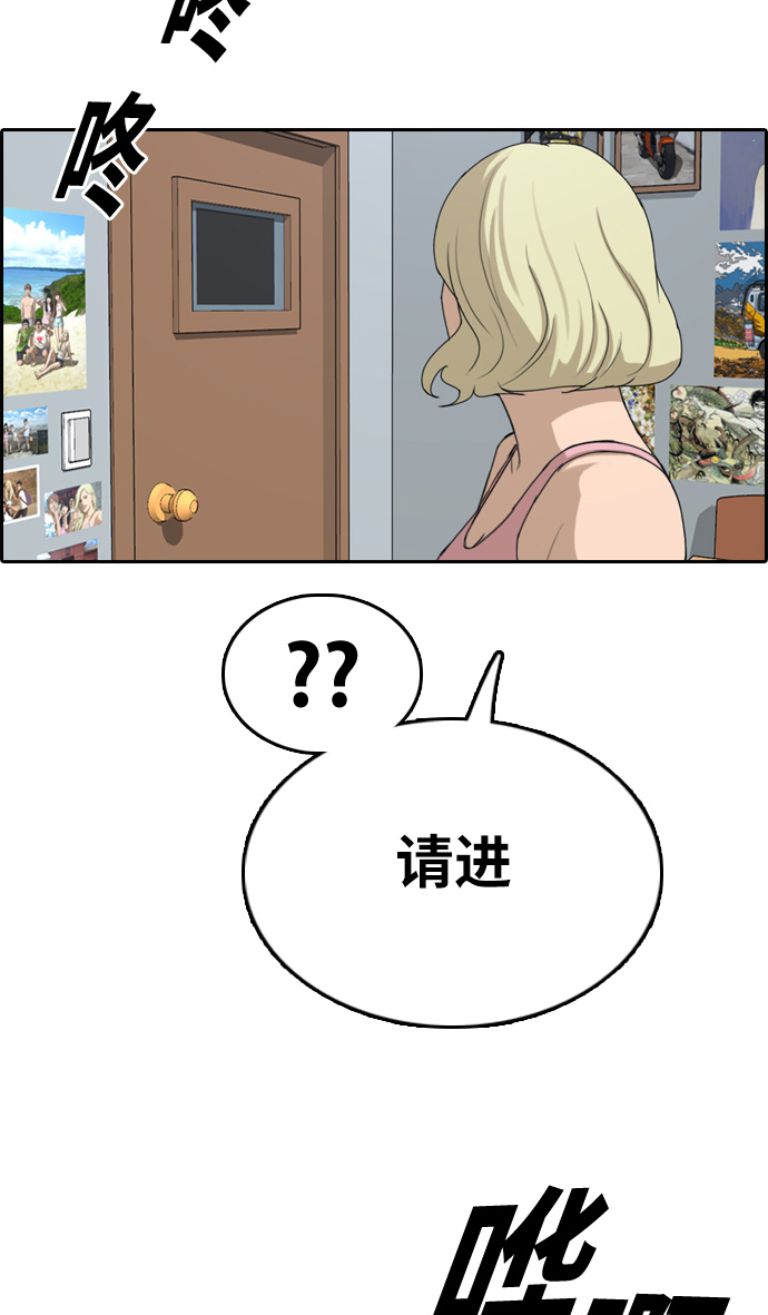 [第328话] 金发男生（4）32