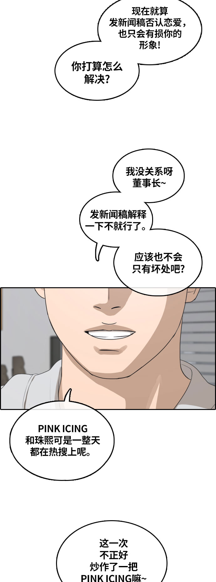 [第303话] 节目之後（5）65