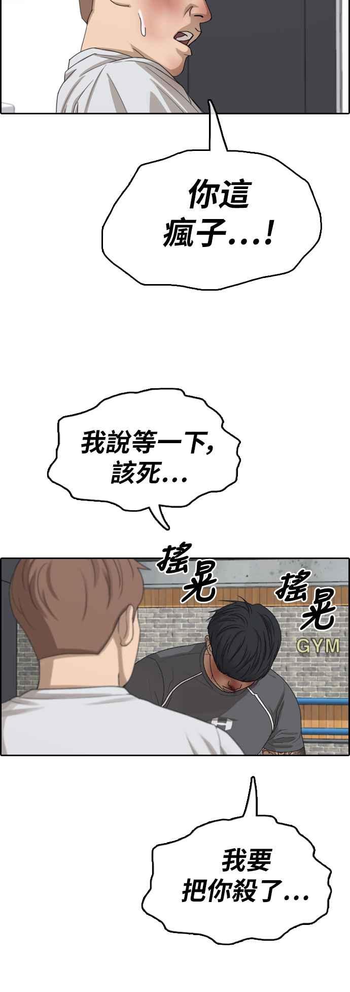 [第345话] 光川高中 学餐队长(5)10
