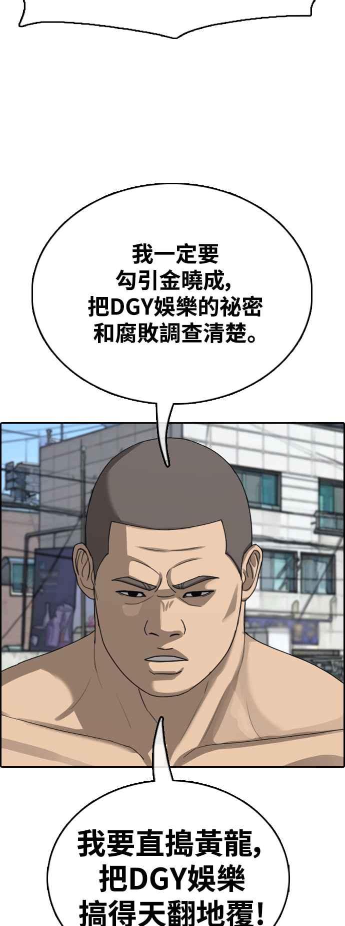 [第426话] 错综复杂的原因(4)47