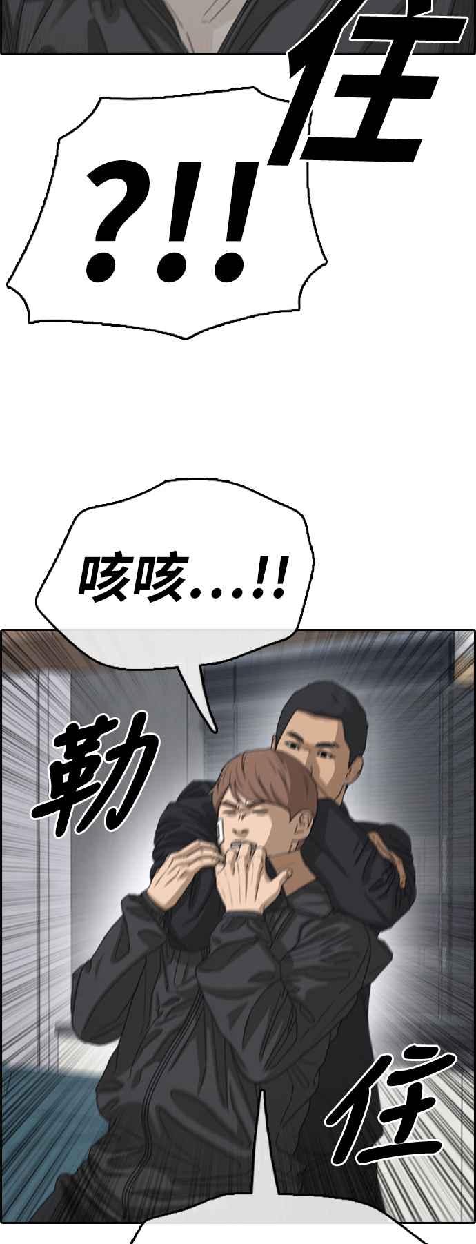 [第383话] 泰俊集团(3)28
